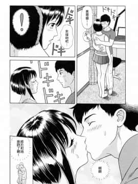 [4K漢化組][ゆうきともか] 誘惑という名の愛_153