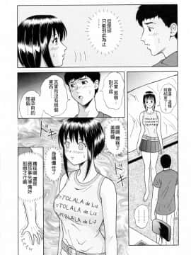 [4K漢化組][ゆうきともか] 誘惑という名の愛_154