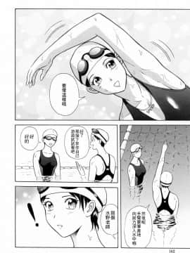 [4K漢化組][ゆうきともか] 誘惑という名の愛_165