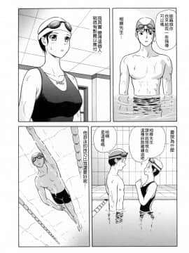 [4K漢化組][ゆうきともか] 誘惑という名の愛_166