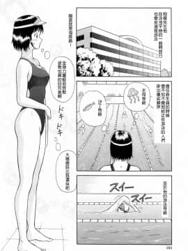 [4K漢化組][ゆうきともか] 誘惑という名の愛_167
