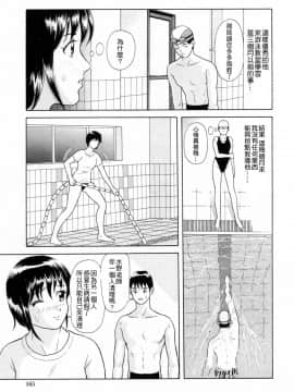 [4K漢化組][ゆうきともか] 誘惑という名の愛_168