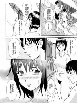 [4K漢化組][ゆうきともか] 誘惑という名の愛_169