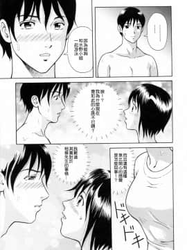 [4K漢化組][ゆうきともか] 誘惑という名の愛_170