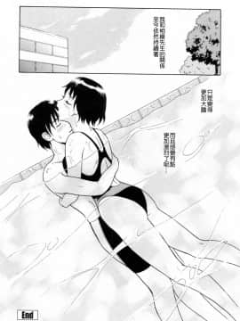 [4K漢化組][ゆうきともか] 誘惑という名の愛_179