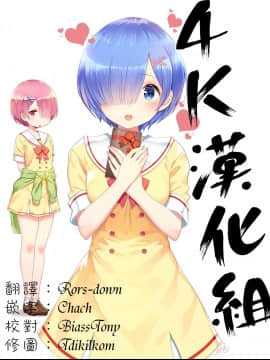 [4K漢化組][ゆうきともか] 誘惑という名の愛_180
