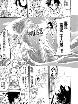 (C94) [Asunaro Neat. (ろんな)] マスターが悪い人になってしまったようです。 (FateGrand Order) [靴下汉化组]_017