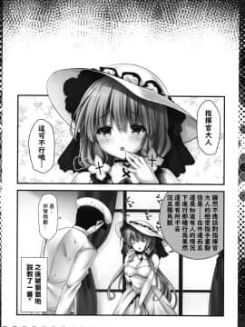 (C95) [きのこのみ (kino)] お兄ちゃんなら…いいよ…？(アズールレーン) [嗶咔嗶咔漢化組]_16