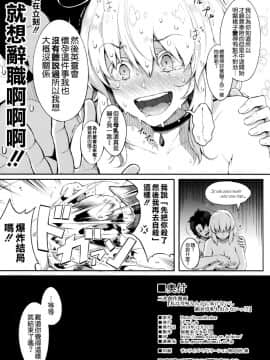 (C95) [げっしゅ (超絶美少女mine)] 私は令呪なんかに負けないしぜったい母乳も出さないっ!! (FateGrand Order) [空気系☆漢化]_024