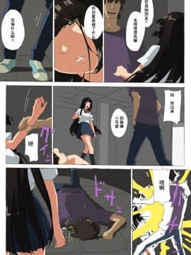 [術丶个人汉化][夢々 (Athu)] 白色矮女_03