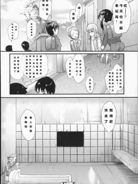 [Befreiungsfuehrer第四次个人汉化][mizu] あなのとりこ (きっずちゃれんじ)_016