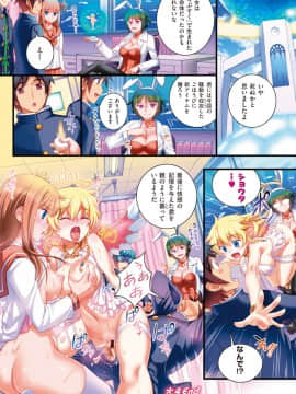 [小梅けいと] スクールラブ.ネット + DMM期間限定特典_042