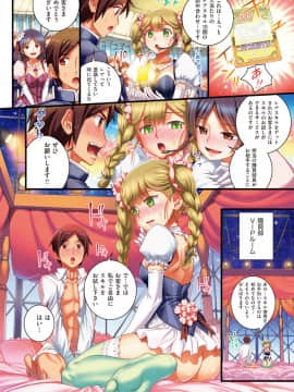 [小梅けいと] スクールラブ.ネット + DMM期間限定特典_076