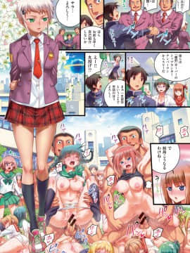 [小梅けいと] スクールラブ.ネット + DMM期間限定特典_084