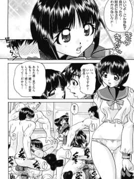 [春籠漸] 女子小○生征服計画_143