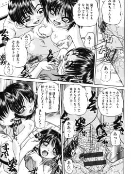 [春籠漸] 女子小○生征服計画_072