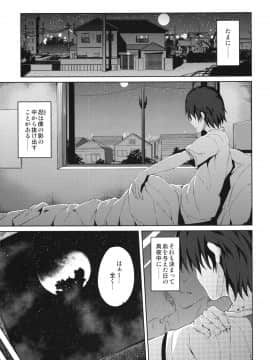 (C81) [Galley (ryoma)] 幼物語 (化物語)_03