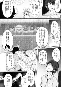 (C81) [Galley (ryoma)] 幼物語 (化物語)_19