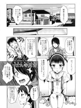 (COMIC1☆6) [画嶺-Galley- (ryoma)] なめくじ真宵語 (化物語)_03