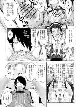 (COMIC1☆6) [画嶺-Galley- (ryoma)] なめくじ真宵語 (化物語)_11