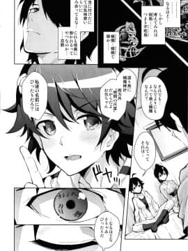 (COMIC1☆7) [Galley (ryoma)] 好物語 (化物語)_15