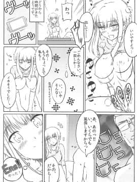 (C91) [ろいやるびっち (haruhisky)] くーねるすまた総集編1~3 (くーねるまるた)_12