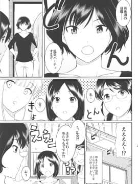 (C91) [ろいやるびっち (haruhisky)] くーねるすまた総集編1~3 (くーねるまるた)_25