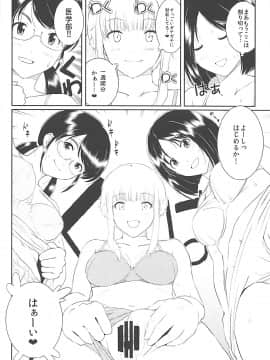 (C91) [ろいやるびっち (haruhisky)] くーねるすまた総集編1~3 (くーねるまるた)_28
