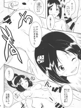 (C91) [ろいやるびっち (haruhisky)] くーねるすまた総集編1~3 (くーねるまるた)_34