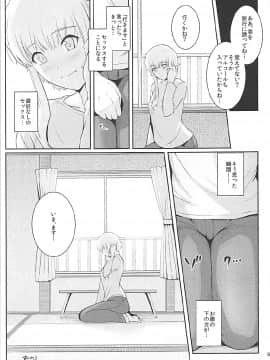 (C91) [ろいやるびっち (haruhisky)] くーねるすまた総集編1~3 (くーねるまるた)_67