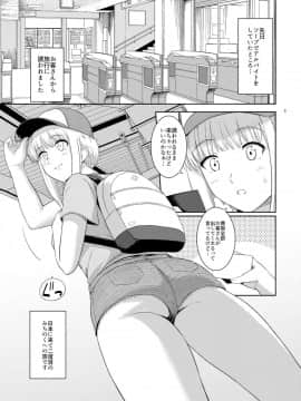 [ろいやるびっち (haruhisky)] くーねるすまた4 (くーねるまるた)_02
