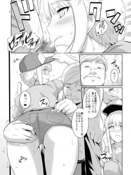 [ろいやるびっち (haruhisky)] くーねるすまた4 (くーねるまるた)_05
