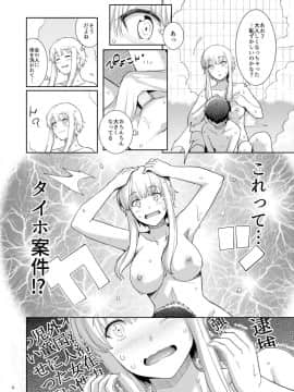 [ろいやるびっち (haruhisky)] くーねるすまた6 (くーねるまるた)_05