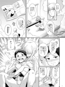 [ろいやるびっち (haruhisky)] くーねるすまた6 (くーねるまるた)_06