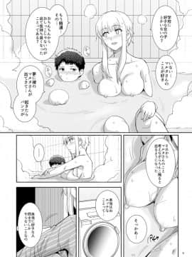 [ろいやるびっち (haruhisky)] くーねるすまた6 (くーねるまるた)_08