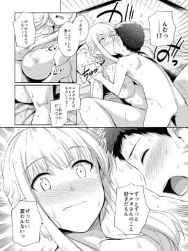 [ろいやるびっち (haruhisky)] くーねるすまた6 (くーねるまるた)_14
