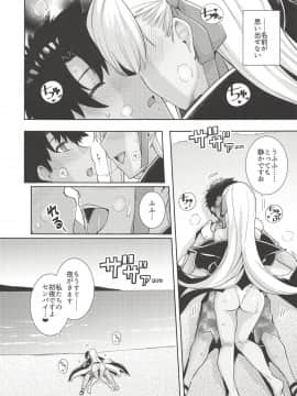 (COMIC1☆14) [ろいやるびっち (haruhisky)] BBちゃんとバッドエンドを (FateGrand Order)_02