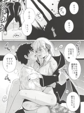 (COMIC1☆14) [ろいやるびっち (haruhisky)] BBちゃんとバッドエンドを (FateGrand Order)_13