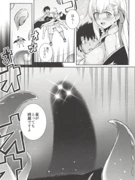 (COMIC1☆14) [ろいやるびっち (haruhisky)] BBちゃんとバッドエンドを (FateGrand Order)_16