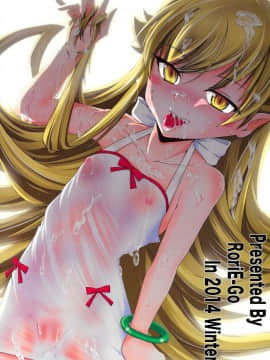 (C87) [ろり絵号 (冴樹高雄)] ぱない物語 2 (化物語)_02
