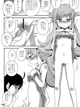 (C87) [ろり絵号 (冴樹高雄)] ぱない物語 2 (化物語)_06