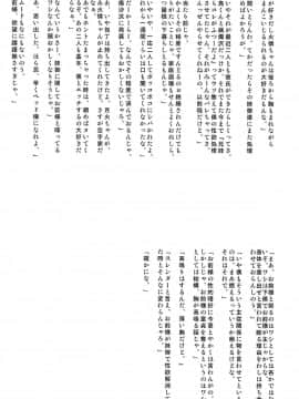 (C87) [ろり絵号 (冴樹高雄)] ぱない物語 2 (化物語)_09