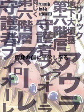 (C89) [ろり絵号 (冴樹高雄)] アインズ様の憂鬱 (オーバーロード)_24