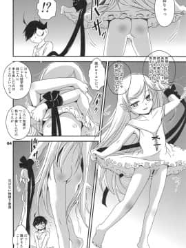 (C91) [ろり絵号 (冴樹高雄)] ぱない物語4 (化物語)_03