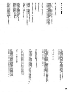 [脸肿汉化组] (C86) [ろり絵号 (冴樹高雄)] 真宵ぱすたいむ (化物語)_003