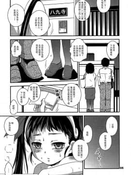 [脸肿汉化组] (C86) [ろり絵号 (冴樹高雄)] 真宵ぱすたいむ (化物語)_005