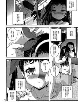 [脸肿汉化组] (C86) [ろり絵号 (冴樹高雄)] 真宵ぱすたいむ (化物語)_014