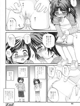 [冴樹高雄] 鬼菓子魔_084