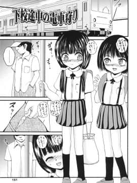 [冴樹高雄] 鬼菓子魔_153