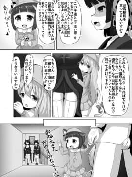 [れたす屋 (れたすー)] うらめにゅーえんじのそいねさーびす (アズールレーン)_06